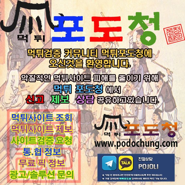 인터넷토토사이트☆ 카톡 ☞ pojoli on Twitter: 인터넷토토사이트☆ 카톡 ☞ Pojoli On Twitter: