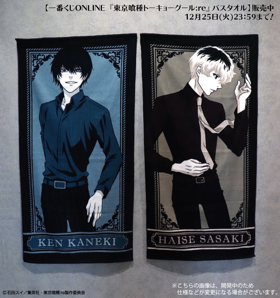 Tokyo Ghoul Re Invoke 18 Patrici Twitter