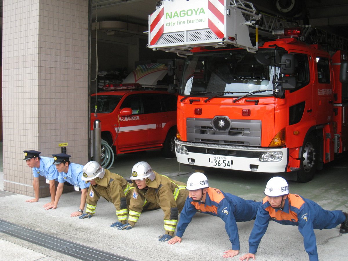 名古屋市消防局 JapaneseClass.jp 名古屋市消防局 JapaneseClass.jp