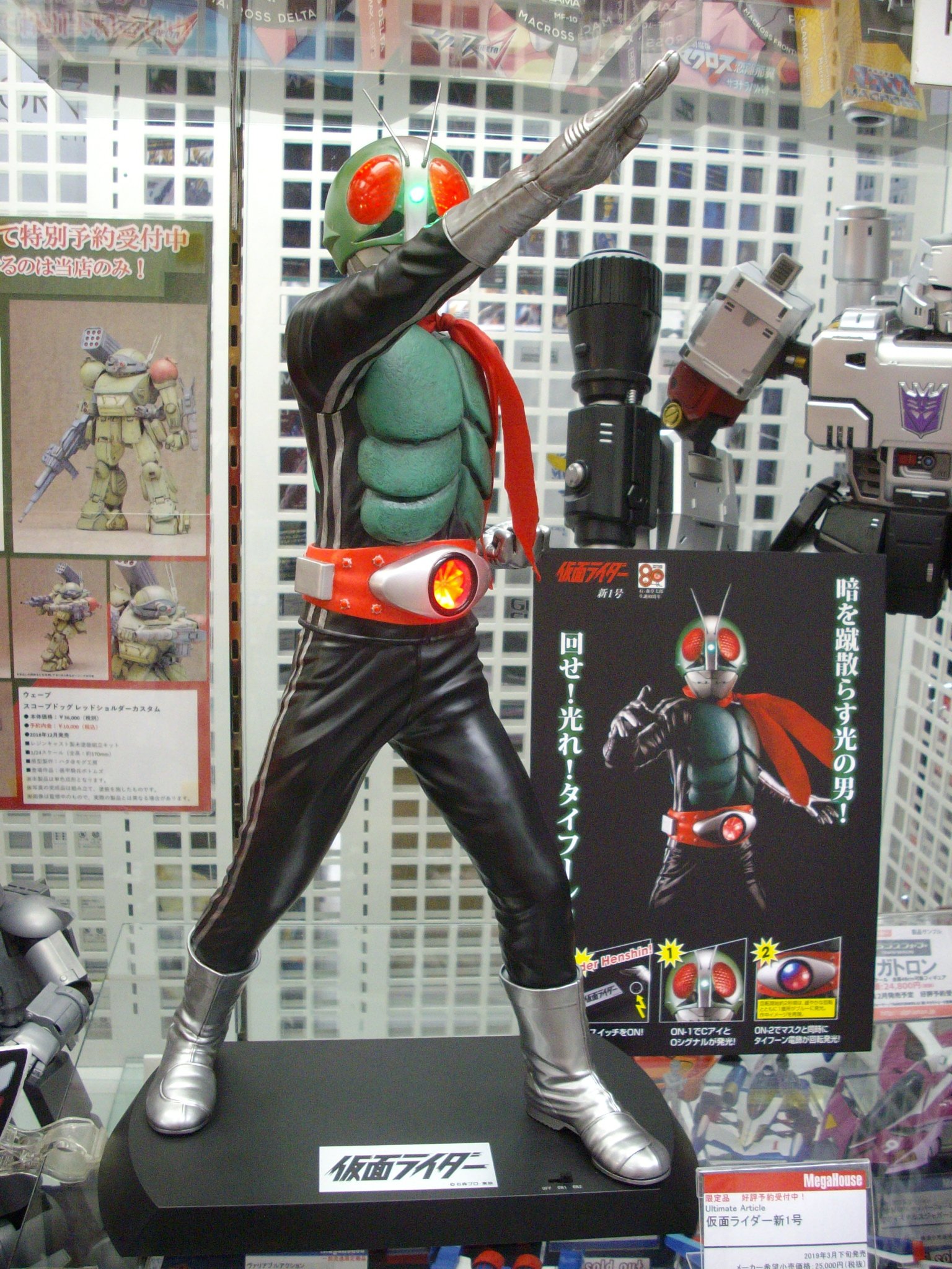 海外花系 Ultimate Article 仮面ライダー新1号 - crumiller.com