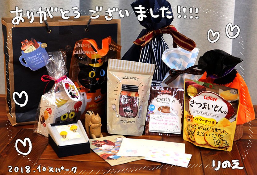 10/7のスパーク、スペースにお越しいただいた方
本当にありがとうございました!!!🙇♂️!!
お土産&お手紙、嬉しかったので画像2枚目に簡単にコメント載せてます〜😊❣️(お腹が空きすぎて、食べてしまったものも…すいません…😭)
素敵な本がたくさんある中、わざわざ来ていただけて、幸せでした🍀