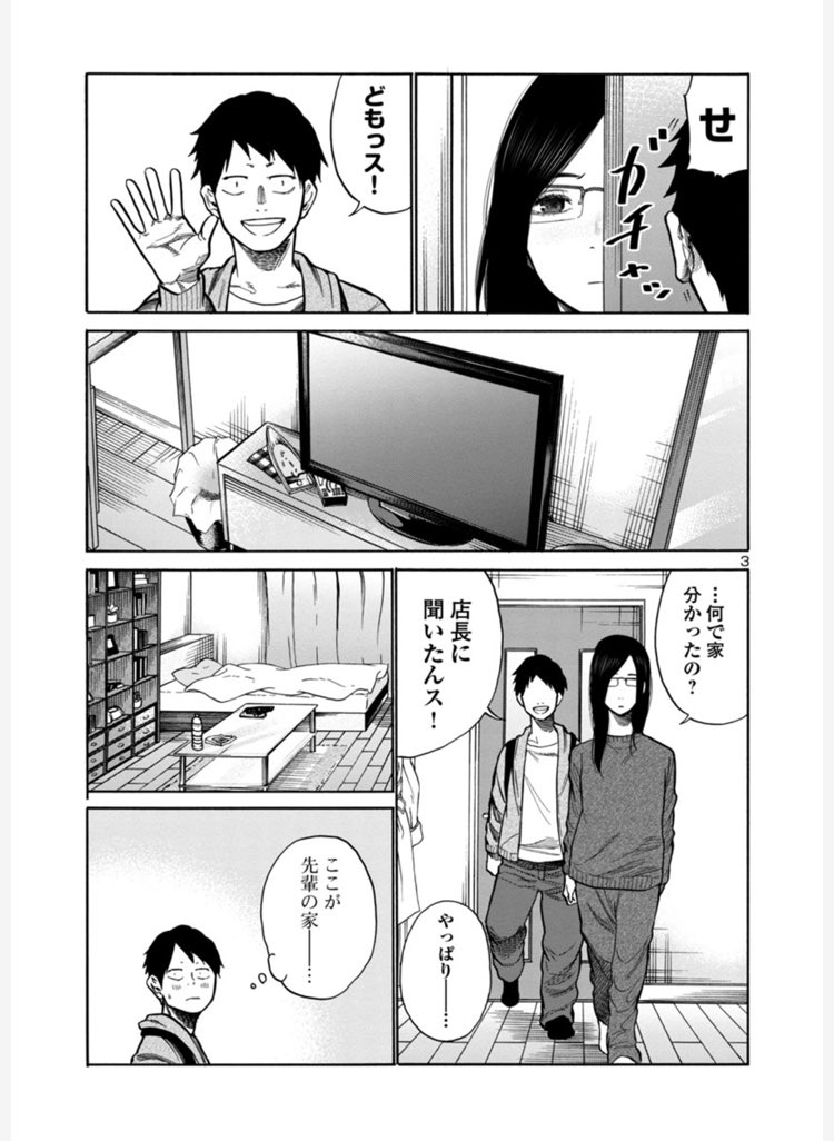 本日マンガクロスにてシガレット&チェリー更新です。
告知絵はお題箱より「チョーカーの日焼け跡の先輩」です。
少し早いですがヒートテック始めました。
もう少し冷えてきたらあんこ達で…