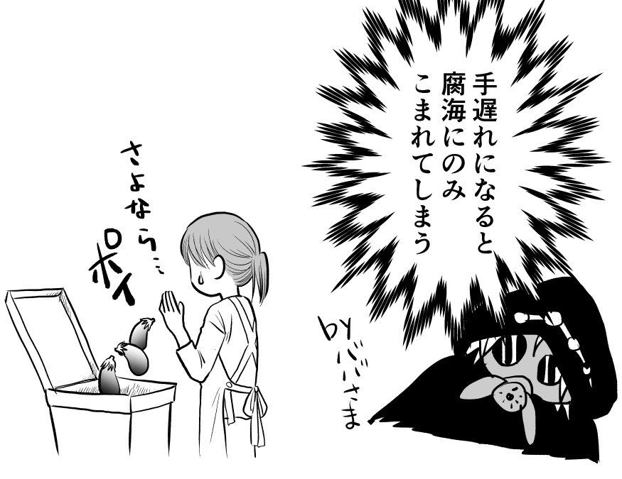 デジタル練習思いつき漫画です。 