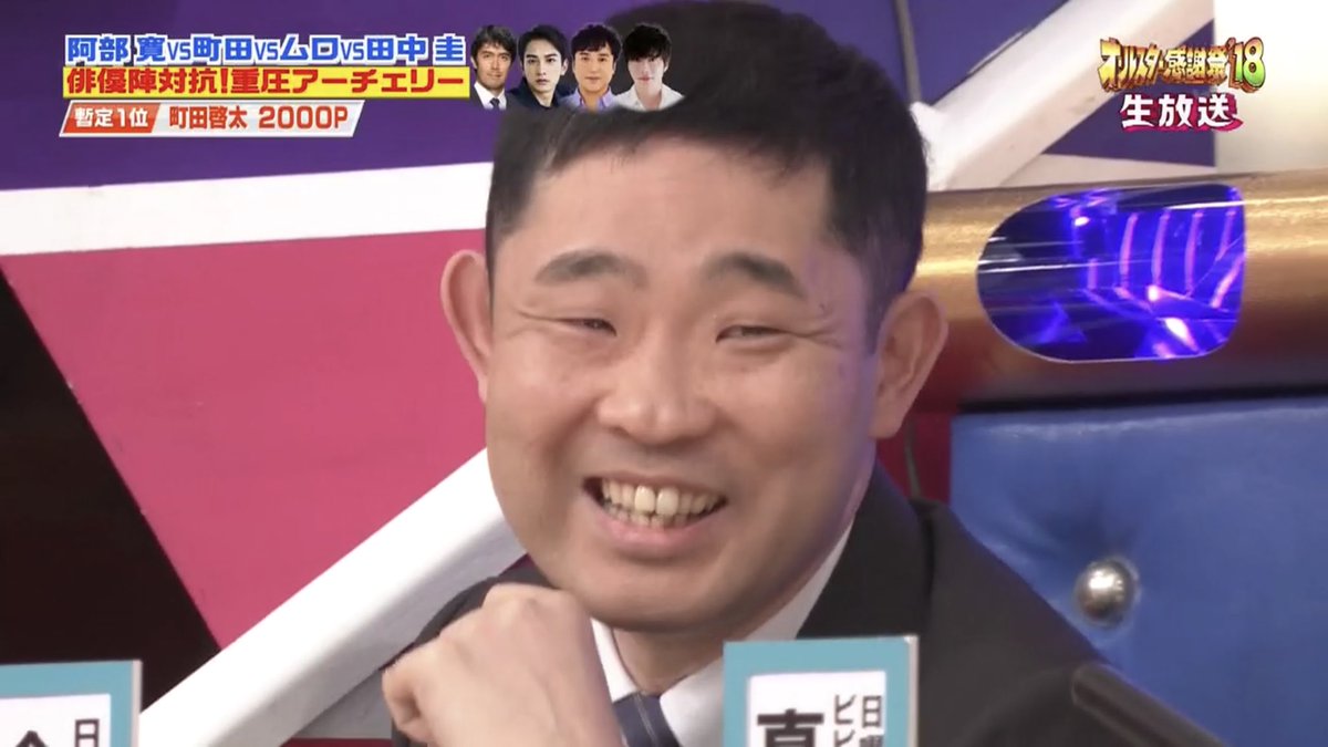 大福 ボケた今野に 今田 まだ芸人として死んでいなかったようだなぁ ヘイヘイ まだここに居たようだな キングオブコント 今野がしーっというジェスチャーをしたので キングオブコメディって言ったのかと思って三回聞き直した オールスター感謝 大福 ボケた今野に 今田 まだ芸人として死んでいなかったようだなぁ ヘイヘイ まだここに居たようだな キングオブコント 今野がしーっというジェスチャーをしたので キングオブコメディって言ったのかと思って三回聞き直した オールスター感謝