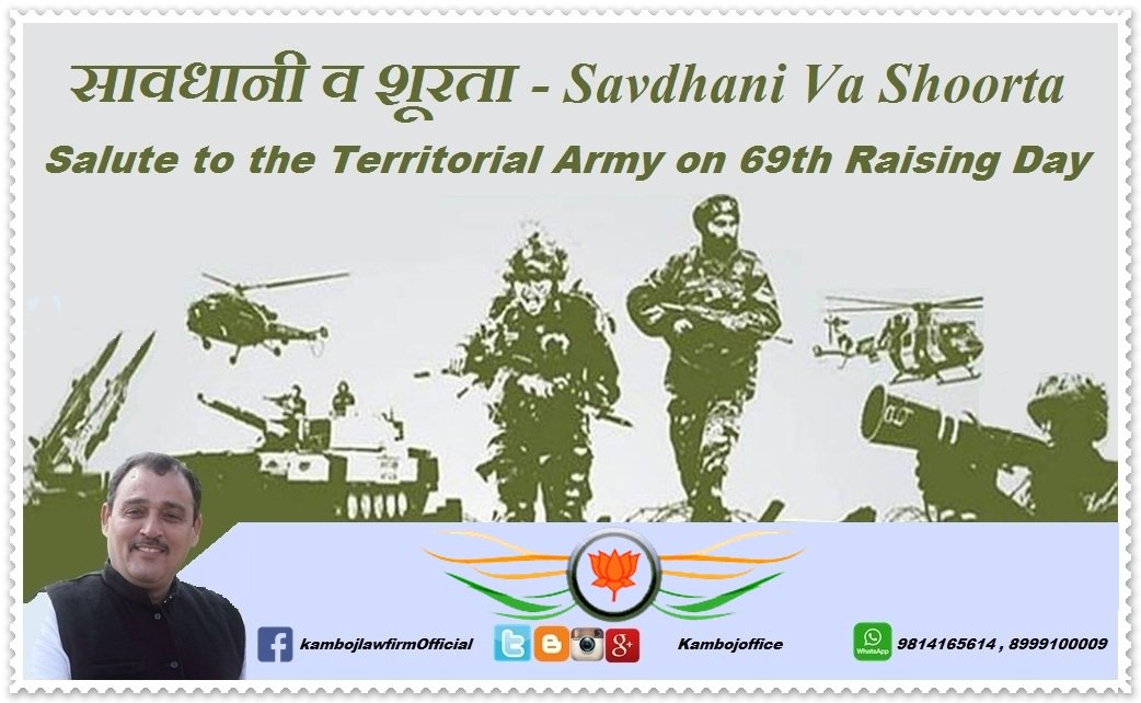 kambojOffice's tweet photo. सावधानी व शूरता - Savdhani Va Shoorta
Salute to the #TerritorialArmy on 69th Raising Day
Wishing everyone on Territorial Army Day The Reserve Citizens' Voluntary Force "Civilians in Peace, Soldiers in War" @adgpi #IndianArmy #indianarmyrocks #indianarmycommandos https://t.co/gGSrryMNoO