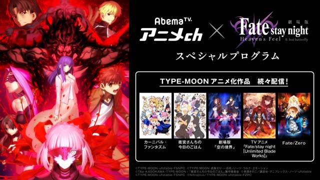 アニメ Fate Grand Order を見る順番 22年最新 初心者向けの解説 各作品の評価や見どころも Setsuzoku Jp