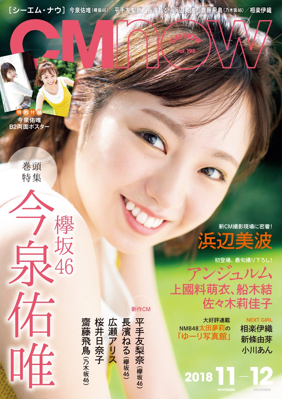 相楽伊織卒業企画実行委員会 Sagaraiori Twitter