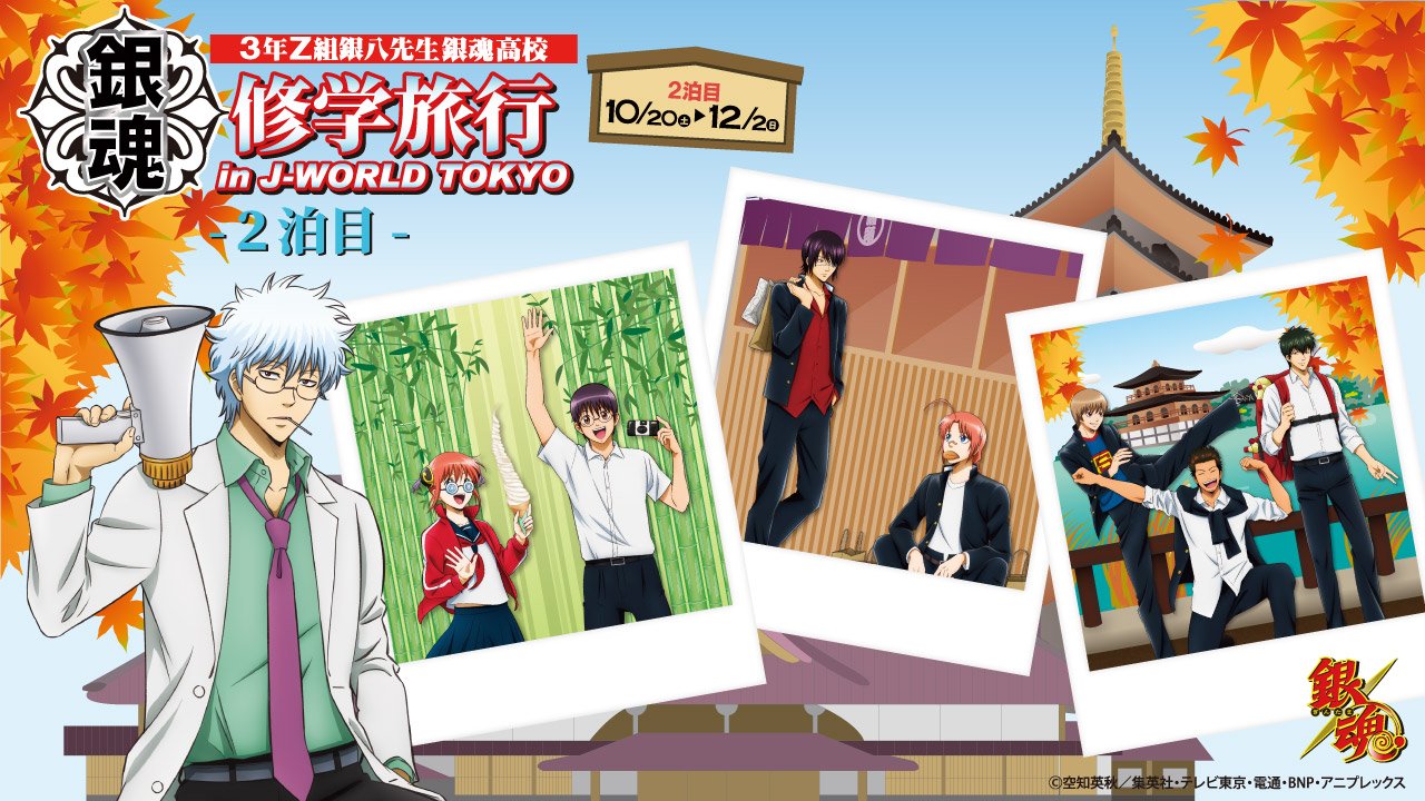 Amazon.co.jp: 銀魂高校 j-world 文化祭 アクリルスタンド