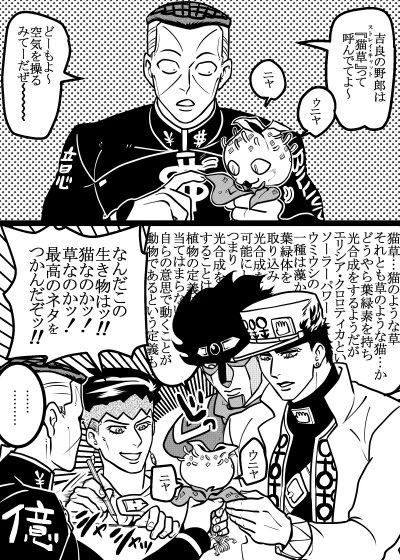 最終戦後 