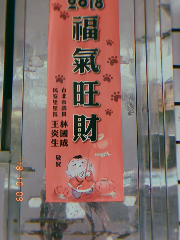 대만의 서울꽃돼지