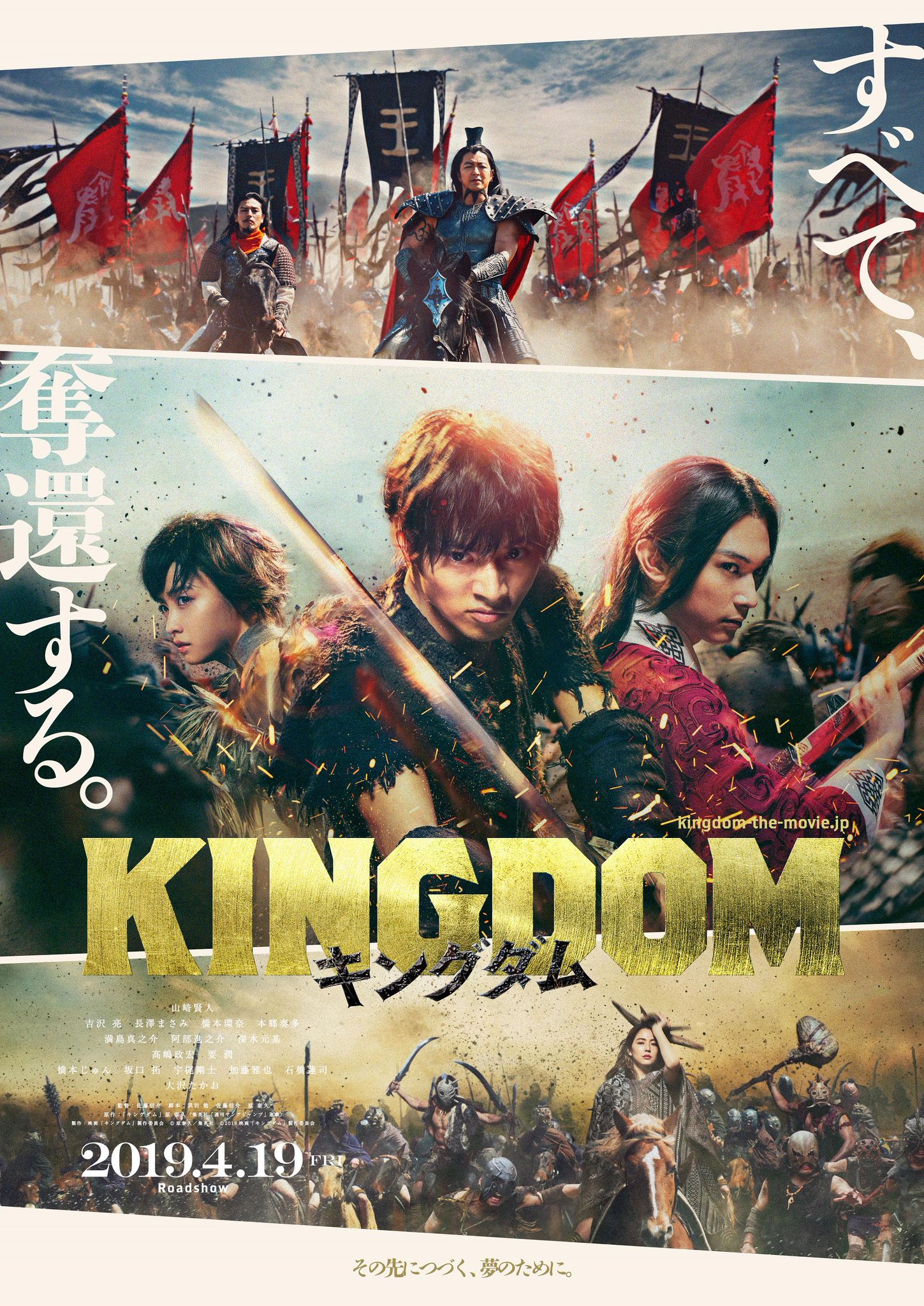 ばなな キングダム 46-74巻 29冊 実写映画 DVD DpCOtG6U8AEsYrv.jpg:large