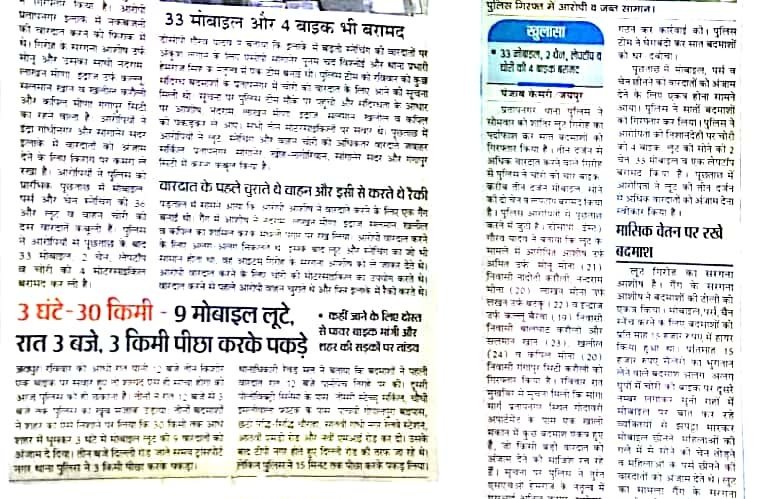 DCPEastJpr's tweet photo. #Nabbed 3 different gangs in a day
#Arrested 13 Criminals
#Recovered 13 MotorCycles , 42 Mobiles, 1 Laptop and 2 gold chain
#Cracked Around 54 pending property offences

We @jaipur_police working hard towards nabbing wanted criminals.
 
#JaipurPoliceAtWork https://t.co/Q6wAuOBAdy