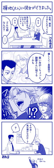 あおつき Coffeefresh Pbm さんのマンガ一覧 いいね順 ツイコミ 仮 あおつき Coffeefresh Pbm さんのマンガ一覧 いいね順 ツイコミ 仮