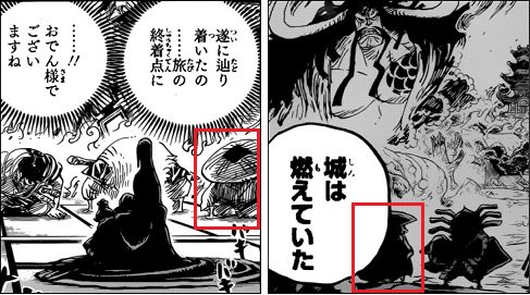 ワンピースネタバレ 赤鞘九人男とは 正体と考察 One Piece伏線 Matomehub まとめハブ