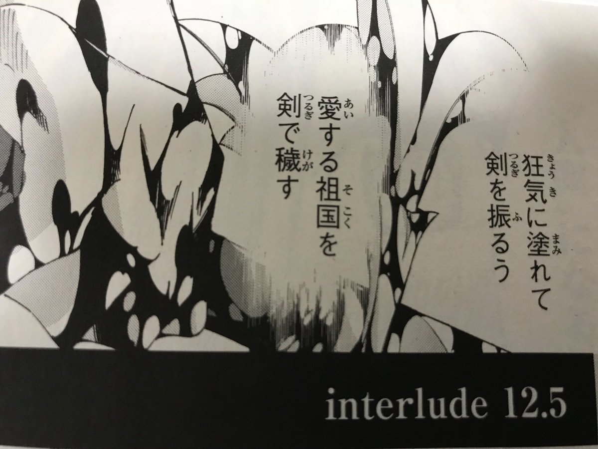 「Fate/Grand Order -turas realta-」第3巻、本日発売しました〜。
今回の帯は東出さんに書いていただきました、ありがとうございます!カッコいい!!
2巻の時も言いましたが3巻は更に面白くなっている気がします
今回はおまけ漫画2pが付いていますので雑誌派の方も宜しければご検討ください〜