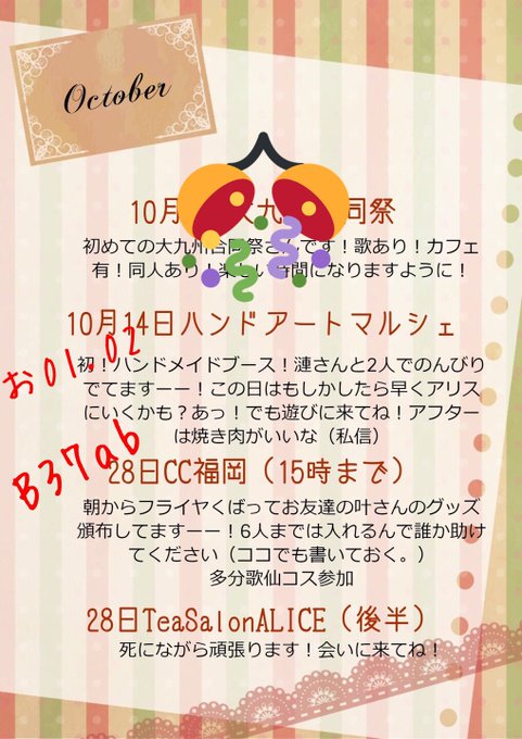 ハンドアートのtwitterイラスト検索結果 古い順