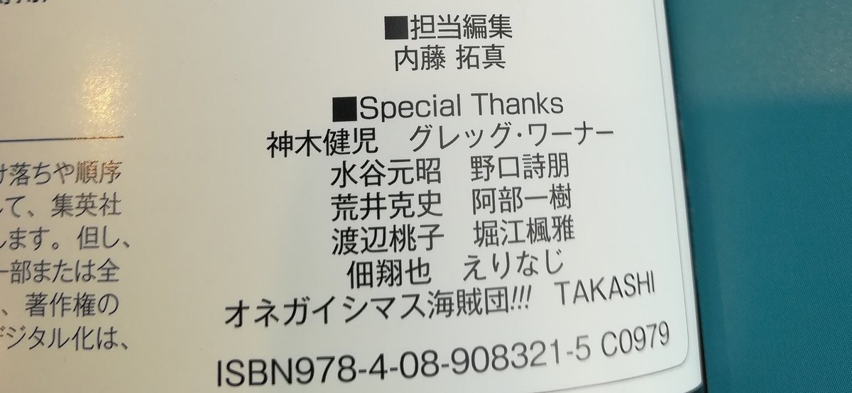 One Pieceが大好きな神木 スーパーカミキカンデ 私の地域にもやっときましたビブルカード やっほい 初回だけ名前が載ると思ってたらまたまた載せて頂けてる ずっと載るのかな 恐縮 ありがとうございます 仕事終わってから