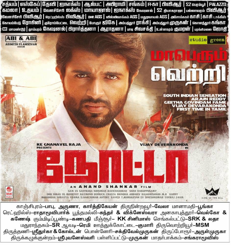 kollywoodvoice's tweet photo. #NOTA மாபெரும் வெற்றி !

#MaranaHit #NotaMegaSuccess #NotaBlockbuster #NOTAVictory

@TheDeverakonda @anandshank @kegvraja @SamCSmusic @StudioGreen2 @LahariMusic @proyuvraaj https://t.co/84ygRNwTxu