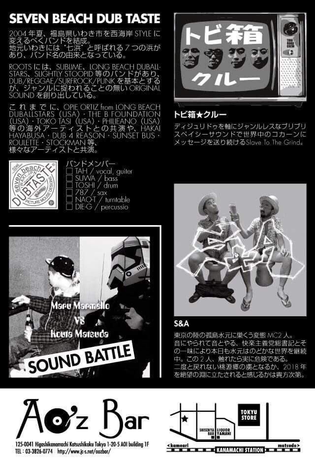 787sbdt's tweet photo. いよいよ今月末となりました！

久々のライブとなりますので、温かい目でお願いしますwww

□2018/10/27(SAT) 金町 AO’Z BAR
「AO’Z LIVE」
OPEN 21:00 ADM 2,000yen(+ 1D)

[LIVE]
トビ箱☆クルー
S&amp;A
seven beach DUBTASTE

[SOUND BATTLE]
Maru vs MATSUDA

#sevenbeachdubtaste 
#aoz
#金町 https://t.co/vaEyA8j7Ft