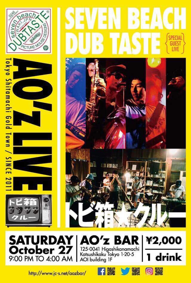 787sbdt's tweet photo. いよいよ今月末となりました！

久々のライブとなりますので、温かい目でお願いしますwww

□2018/10/27(SAT) 金町 AO’Z BAR
「AO’Z LIVE」
OPEN 21:00 ADM 2,000yen(+ 1D)

[LIVE]
トビ箱☆クルー
S&amp;A
seven beach DUBTASTE

[SOUND BATTLE]
Maru vs MATSUDA

#sevenbeachdubtaste 
#aoz
#金町 https://t.co/vaEyA8j7Ft