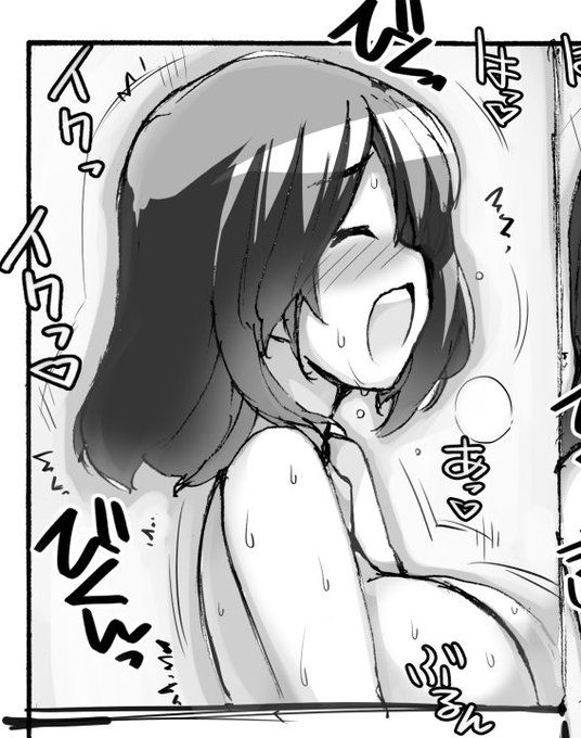 ろくもんせん記事を更新 イク瞬間に目をつぶる
「女の子がイク瞬間に目をつぶってしまうのがすごく好きです!笑
イク瞬間に目をつぶってしまうところが見たいです!
ご検討いただけたら幸いです!」
というのを頂いて、描いてみました。
ろくもんせんHP→https://t.co/DKHLBvSzn4 