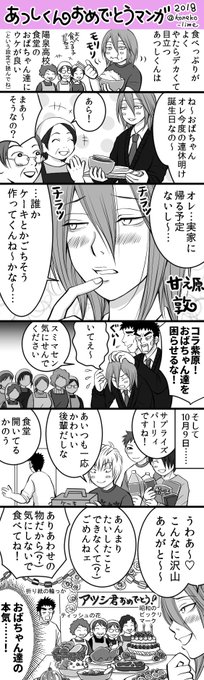 紫原敦生誕祭18 を含むマンガ一覧 ツイコミ 仮