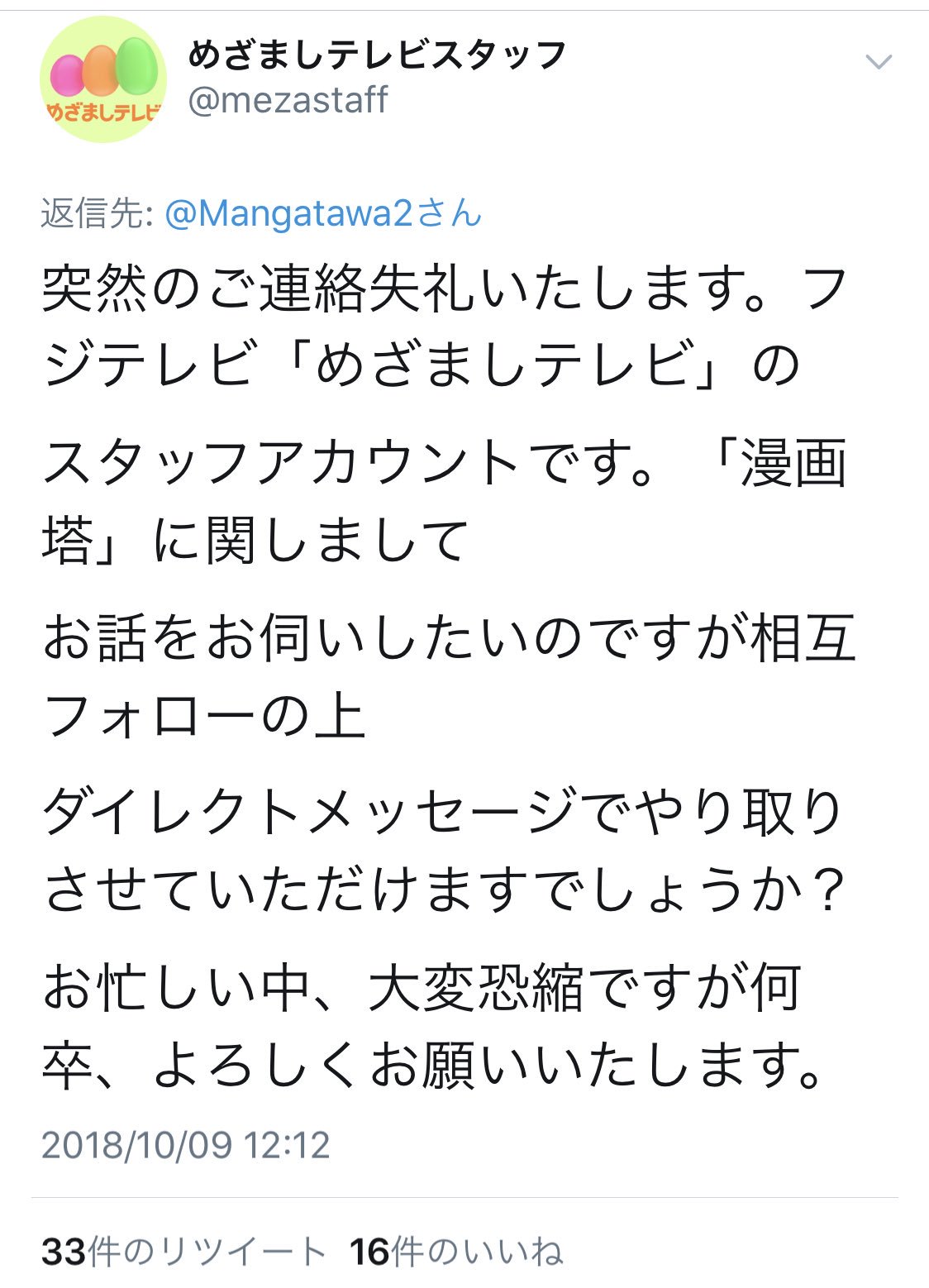 漫画塔 Twitter Search Twitter