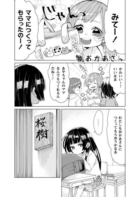 組長娘 を含むマンガ一覧 古い順 ツイコミ 仮