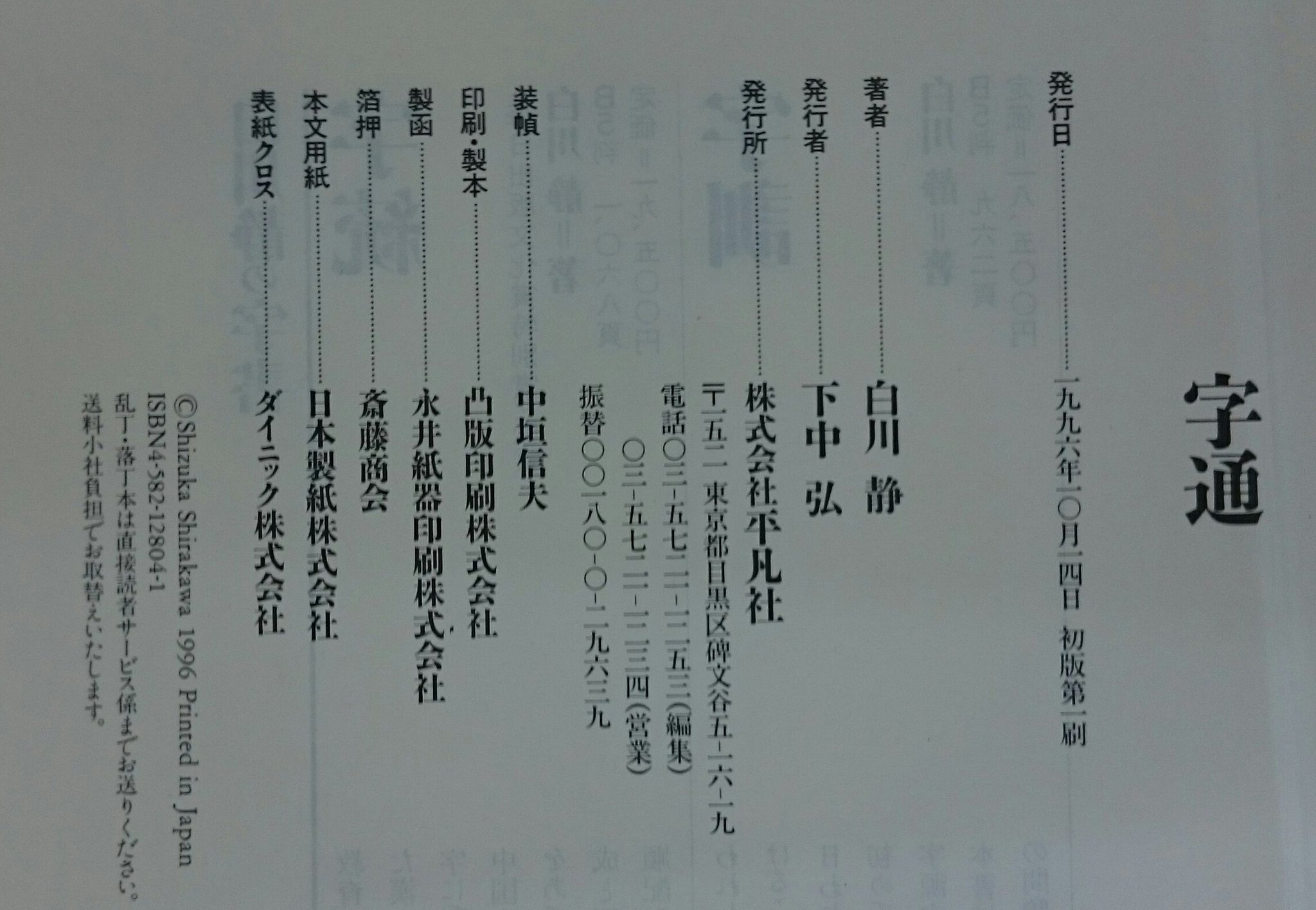 字源 Twitter Search Twitter