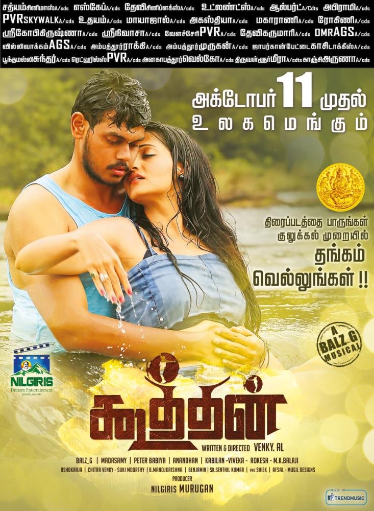 vconnectu's tweet photo. #Koothan அக்டோபர் 11 முதல் உலகமெங்கும் 

#KoothanFromOct11th

A @ItsmebalzG 🎶 Music 

@raana5933 @CuteSonalSingh @trendmusicsouth @fameshinewoods #NilgirisMurugan @ShiekPro https://t.co/kLPhNkEjnd