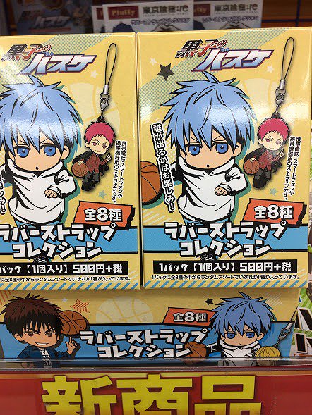 アニメイト柏 プレミアム電子商品券販売中 בטוויטר 商品情報 銀魂 キャラバッジコレクション カンフー風 黒子のバスケ ラバーストラップコレクション が入荷しましたカシ また 銀魂はフェアを開催しております 是非ご参加ください 黒子のバスケも新商品