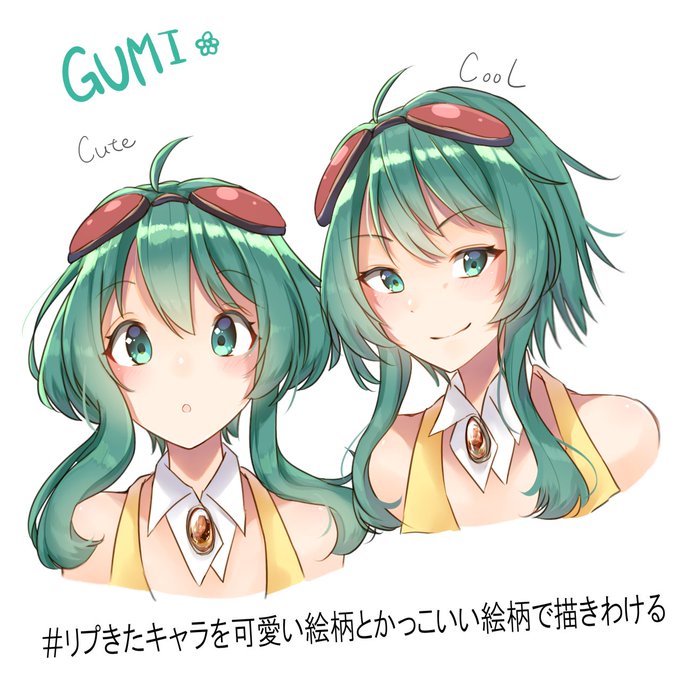 Gumiちゃんのtwitterイラスト検索結果 古い順 Gumiちゃんのtwitterイラスト検索結果 古い順