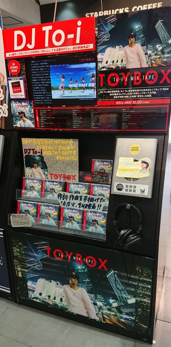SHIBUYA_T_MUSIC's tweet photo. 【本日入荷】
#DISH のメンバーとしても活躍する橘柊生くんが #DJTo_i として初のMIX CD「#TOYBOX -To-i's MIX TAPE-」をリリース!柊生くん自身が影響を受けた日本のヒップホップやR&B、自ら作詞作曲を手掛けた「音花火」を含めた全40曲を収録!まさにヒップホップの入門盤と言える一枚です! https://t.co/j5tF4kCe7y