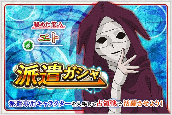 東京喰種トーキョーグール ゲーム公式 東京喰種 Re Invoke 派遣専用キャラが出現する派遣ガシャに Tvアニメ 東京喰種 Re からエトが新たに参戦 連続ガシャ3回目はssr確定 エト 確率アップの大チャンス T Co Mpewnnphmj 東京喰種