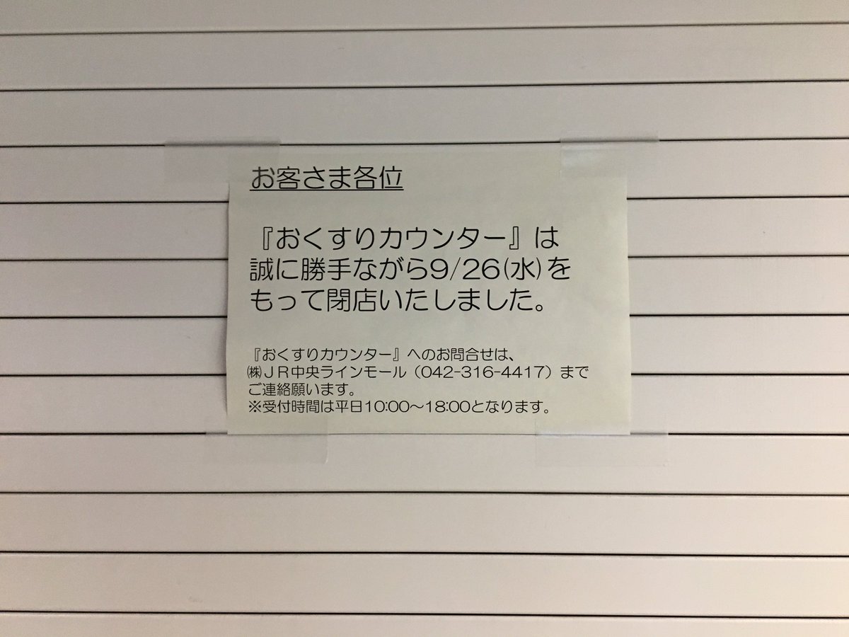 武蔵境いろいろさん Musashisakai505 Twitter