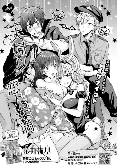 夫婦以上のtwitterイラスト検索結果 古い順