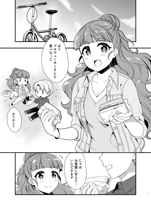 歌姫庭園新刊の奈緒本はメロンさんにて委託販売中です。
既刊ともどもよろしくお願いします!!
https://t.co/VoYyWKFWlB 