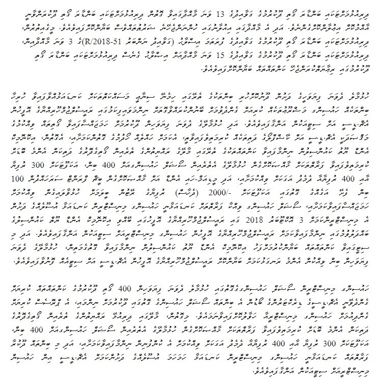 AabidhaAli's tweet photo. @Roxeyna @MMuizzu Kamana Kiyala mi https://t.co/r5vGvkcHi7