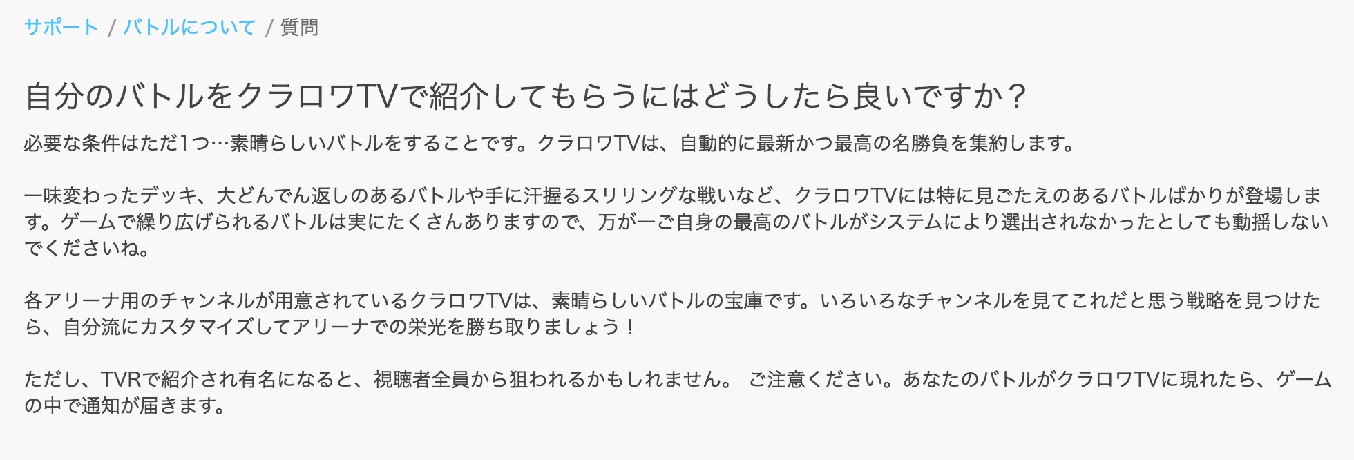 クラロワ公式 على تويتر 必要な条件はただ1つ 素晴らしいバトルをすることです クラロワtvは 自動的に最新かつ最高の名勝負を集約します T Co Ibyeb9sdk1 クラロワ T Co Yofurgscs1 クラロワ公式 على تويتر 必要な条件はただ1つ 素晴らしいバトルをすることです クラロワtvは 自動的に最新かつ最高の名勝負を集約します T Co Ibyeb9sdk1 クラロワ T Co Yofurgscs1