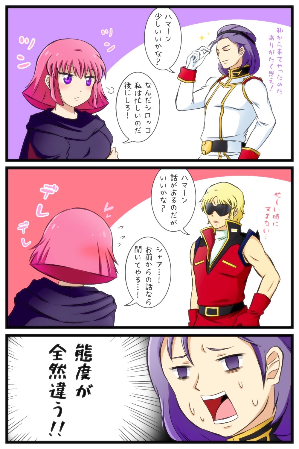 a k A Twitter ツンとデレなハマーン様 a k A Twitter ツンとデレなハマーン様
