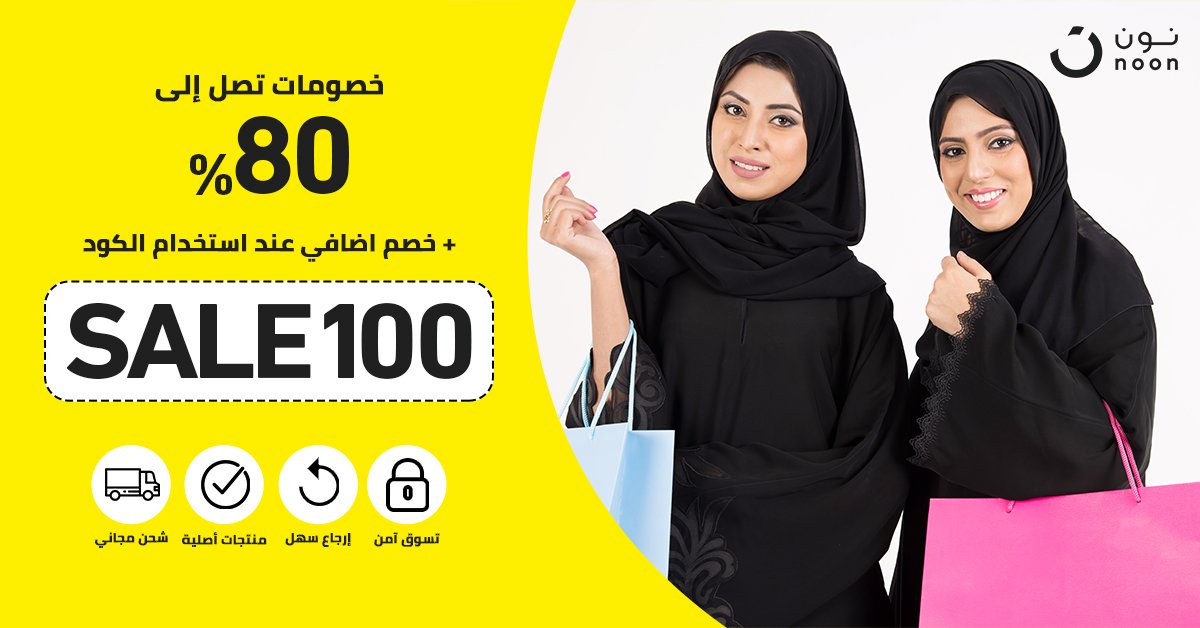 CouponsGulf's tweet photo. اكواد خصم نون.كوم الجديدة على كل المنتجات الأصلية وصلت الحين 🤑🤑
كوبون الخصم الجديد >> ⭐️Sale100⭐️
✅الكوبون ساري حتى على المنتجات المخفضة
✅يمكنك استخدام الكوبون عدد مرات لا نهائية
✅ انسخ الكوبون 🌟SALE100🌟
عبي سلتك الحين 
https://t.co/dhLRPYo3Rl
🌟SALE100🌟 https://t.co/jb97SrVAQe