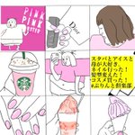 それなwって、思わず言いたくなるインスタ○○について、まとめた件w