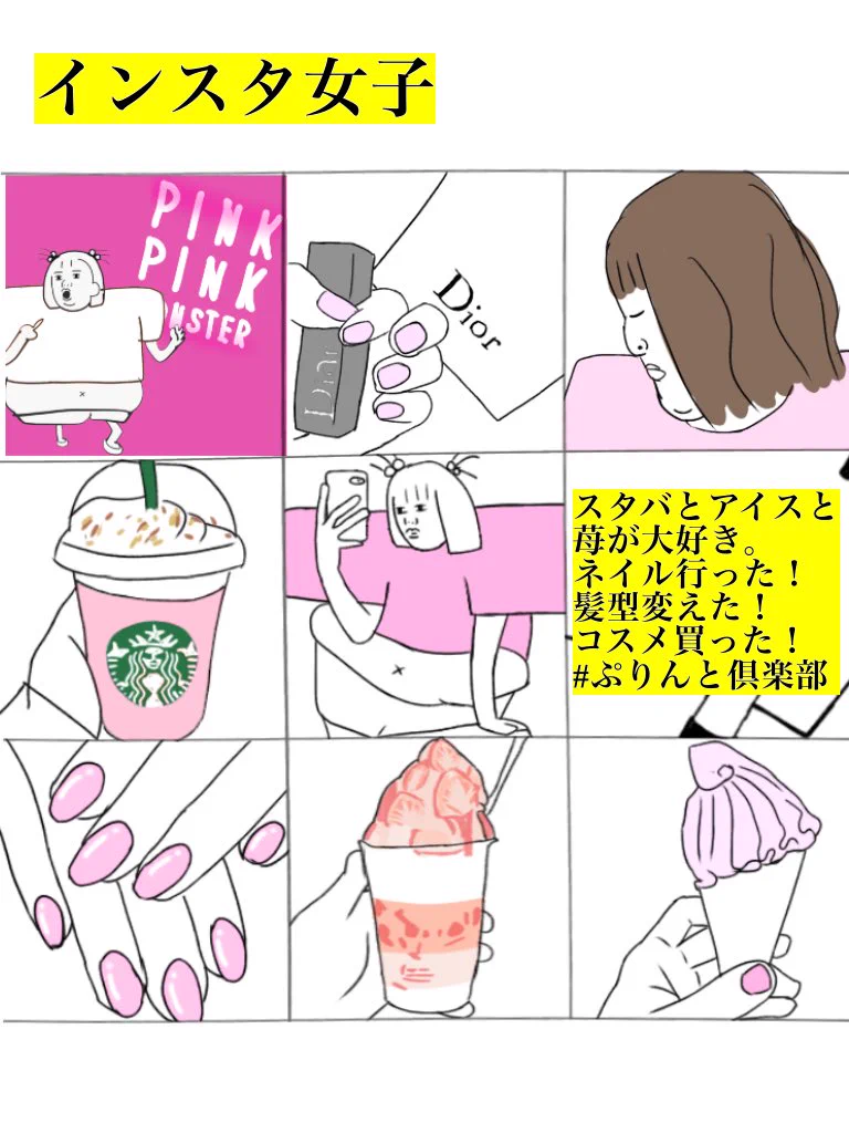 それなｗｗって、思わず言いたくなるインスタ○○について、まとめた件ｗｗ