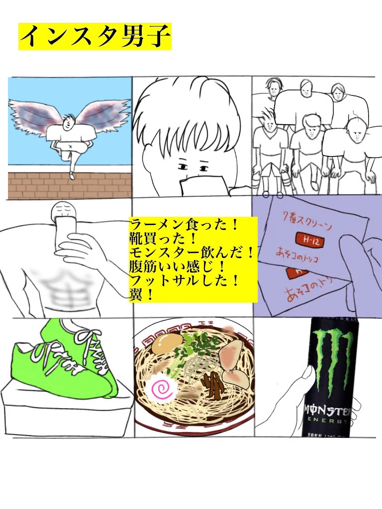 それなｗｗって、思わず言いたくなるインスタ○○について、まとめた件ｗｗ