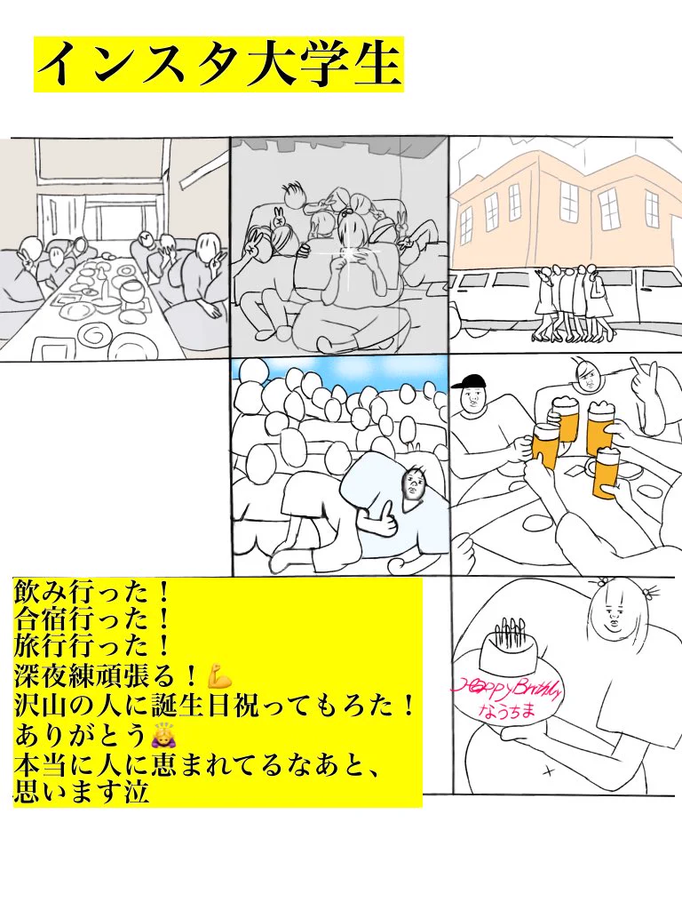 それなｗｗって、思わず言いたくなるインスタ○○について、まとめた件ｗｗ