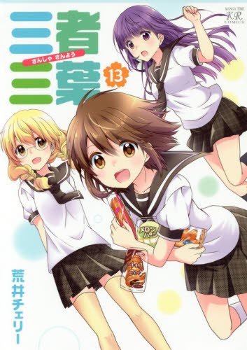 Tvアニメ 三者三葉 Sansya Anime Twitter