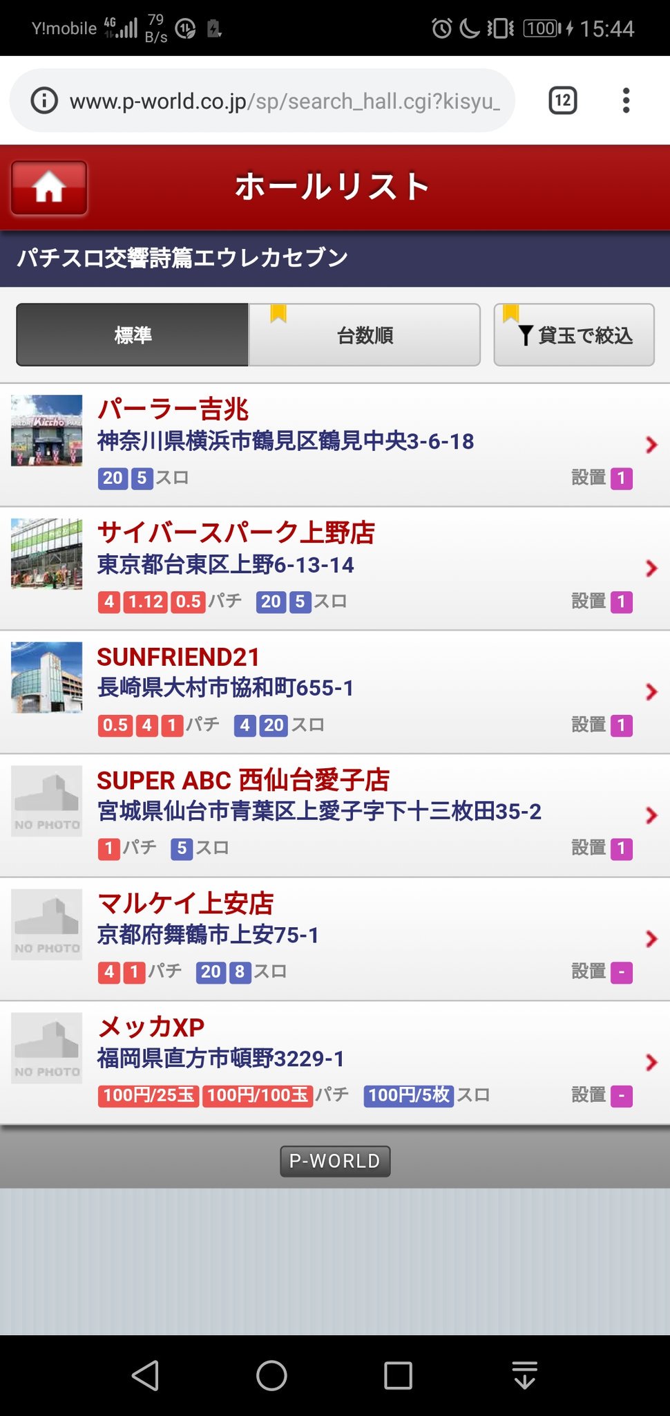 コウ Xbox Game Passでゲーム三昧 交響詩篇エウレカセブン Tokyo Mx T Co Imyx846rj2 劇場版アニメの上映に関連して 東京mxでtv版1st のアニメが再放送中なので パチスロの初代を打ちたいと思ったら レア台になってたorz グリンピース コウ Xbox Game Passでゲーム三昧 交響詩篇エウレカセブン Tokyo Mx T Co Imyx846rj2 劇場版アニメの上映に関連して 東京mxでtv版1st のアニメが再放送中なので パチスロの初代を打ちたいと思ったら レア台になってたorz グリンピース