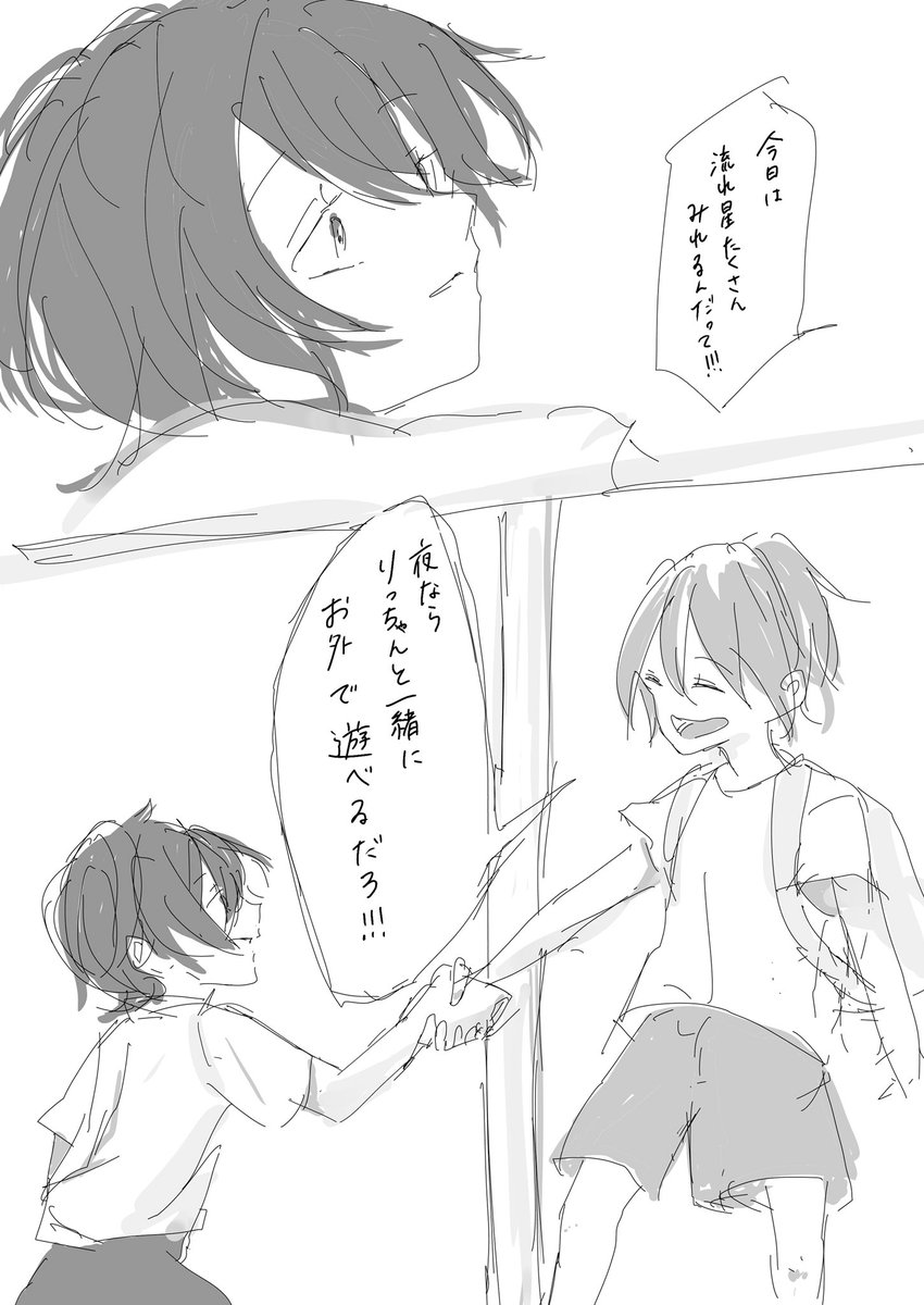 凛月と真緒の小さい頃のお話
⚠️ものすごく捏造
微妙に続くかも。 