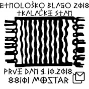 Hrvatska pošta (HP) Mostar tradicionalno, uz Svjetski dan pošte koji se  obilježava 9. listopada, izdaje redovitu poštansku marku posvećenu  etnološkom blagu. Ovo izdanje se može kupiti jednostavno i online putem web shopa epostshop.ba. bit.ly/EtnoBlago2018