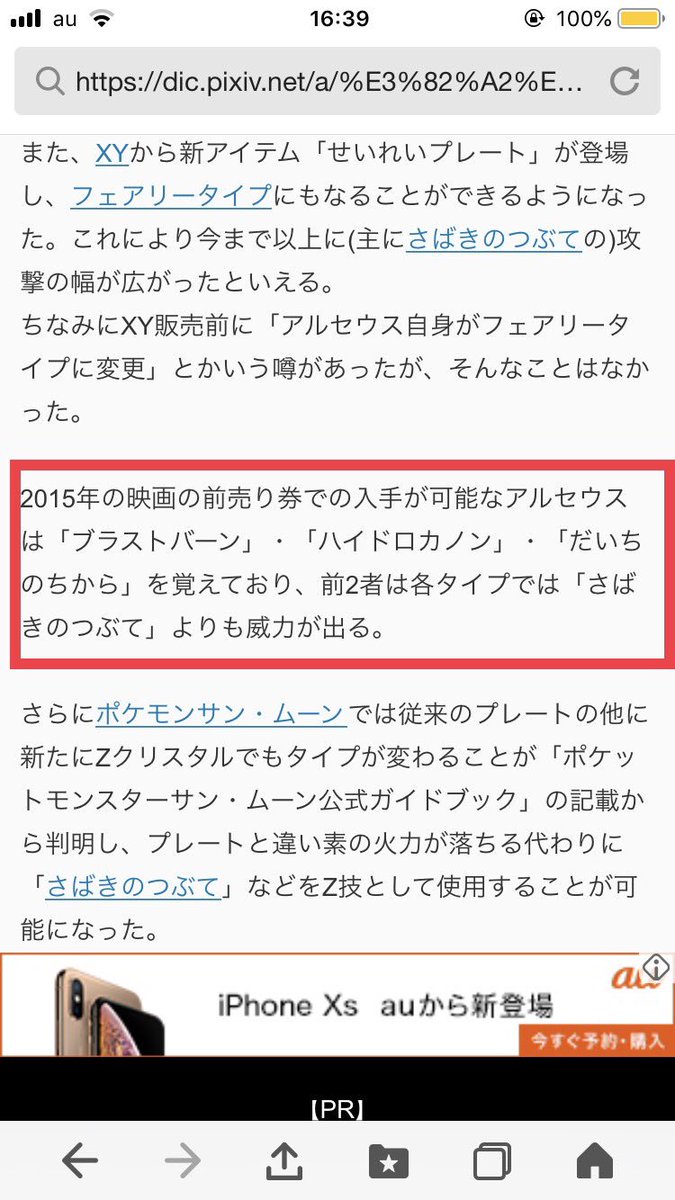 カネール アルセウスってブラストバーンとか覚えるのか これでタイプ別で実装になったら厳選が終わる気がしない もし通常レイドだったら幻のポケモンなのに大量に乱獲されることにw 専用技もあるし復刻した時に来そうだなー そろそろ復刻